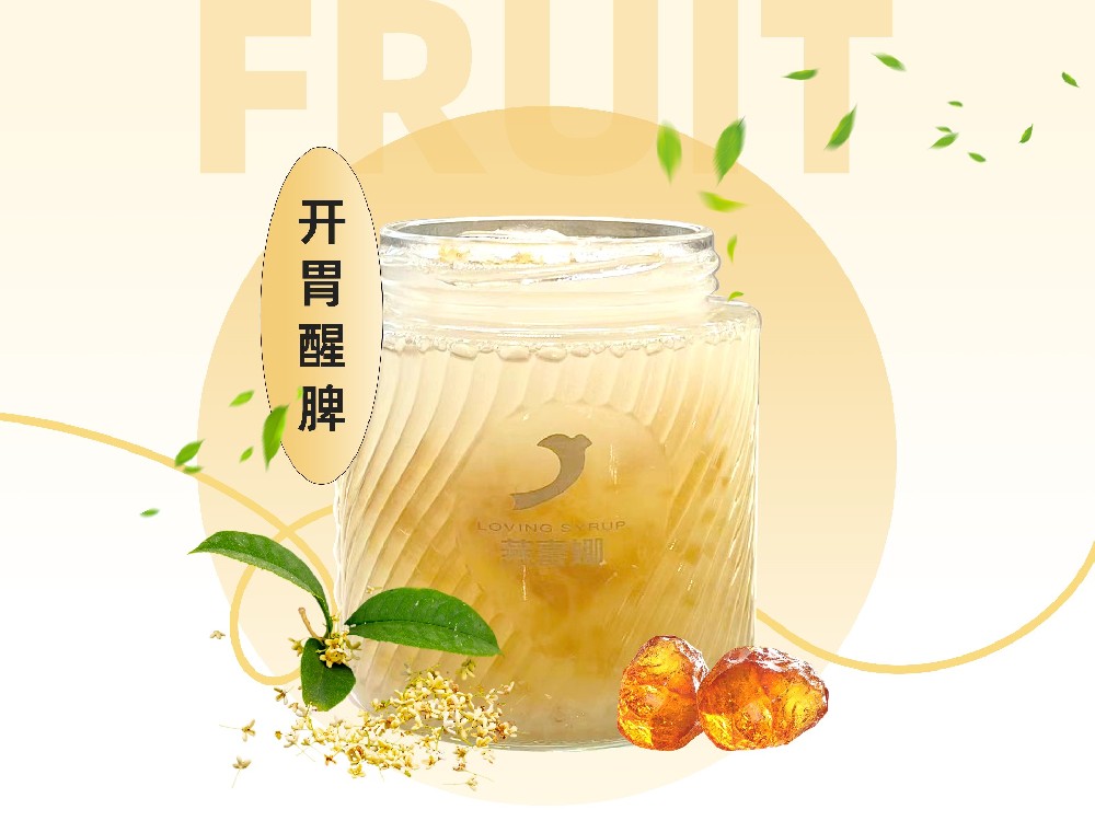 桃胶桂花冰酒酿